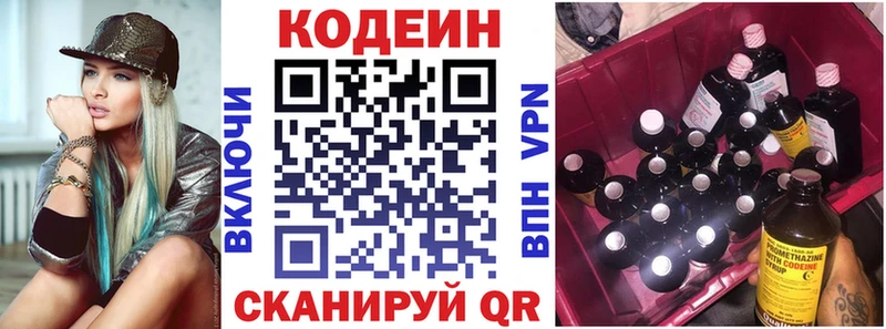 наркошоп  Свирск  Кодеин Purple Drank 