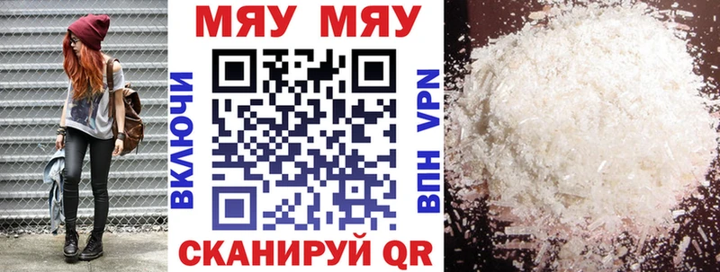 наркошоп  Свирск  МЯУ-МЯУ мяу мяу 