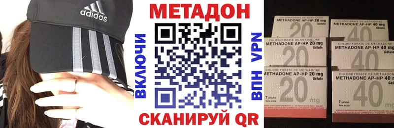 Метадон methadone  Свирск 