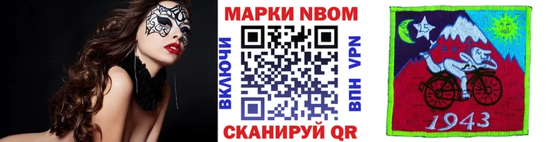 наркота  Свирск  Марки NBOMe 1500мкг 
